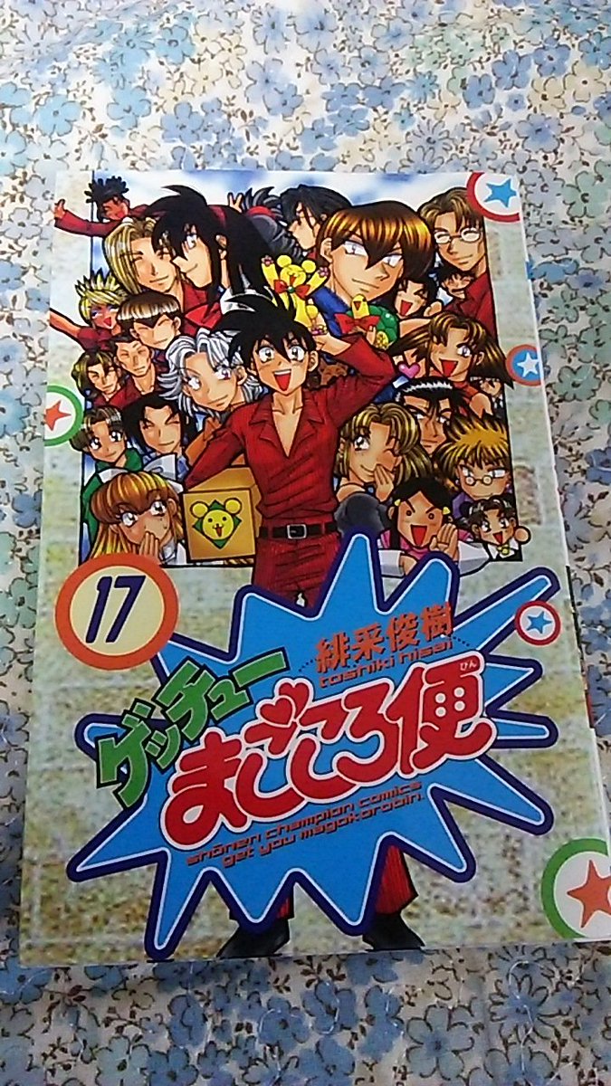 チャンピオンそんな漫画あったな選手権 まとめ 27ページ目 Togetter チャンピオンそんな漫画あったな選手権 まとめ 27ページ目 Togetter