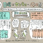 【炎上】大抵の政治家はこんな感じだからな...若者なんて最初から相手にしていない!