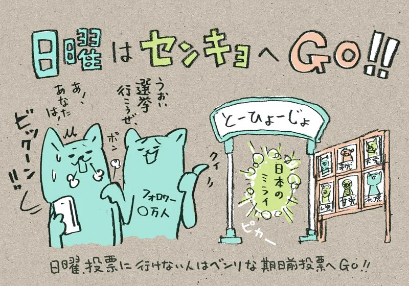 【炎上】大抵の政治家はこんな感じだからな...若者なんて最初から相手にしていないwww