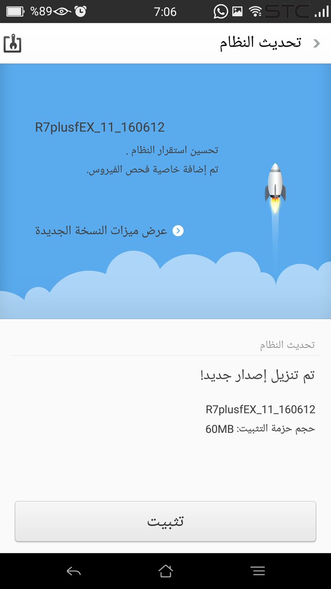 m2b999's tweet photo. تحديث هوائي لنظام كولور أو إس لجهاز R7 Plus... 
@OPPOUAE https://t.co/gN41Rte3zF