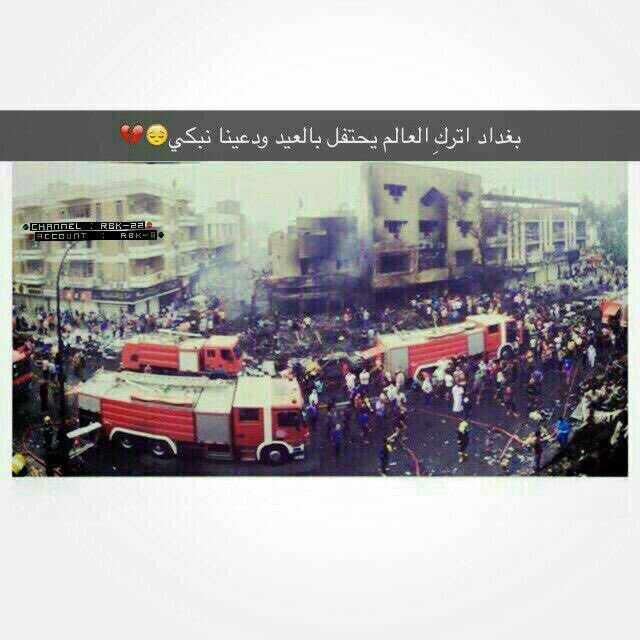 #لا_عيد_اكراما_للشهداء

عندما يكون الوجع عراقياً فـ لتصمت وتخرس اوجاع العالم  بأسره 💭💔

#prayforiraq⠀
#شهداء_الكراده