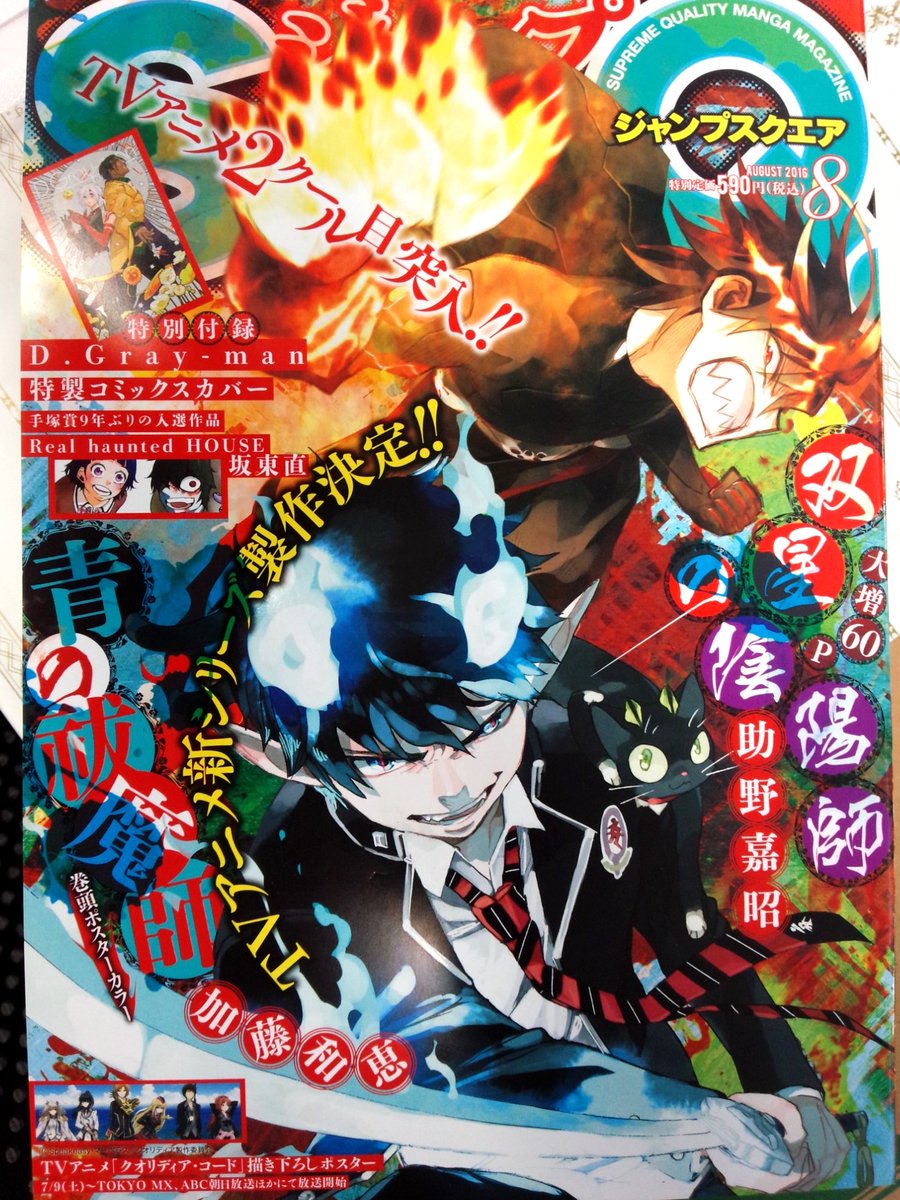 JUMP_SQ's tweet photo. 発売中のジャンプSQ.8月号にて、手塚賞9年ぶりの入選作品『Real haunted HOUSE』が掲載されています。坂東直先生が31Pに込めた情熱は一読の価値あり！これから漫画賞を狙う方も、是非チェックしてみてください！/O https://t.co/G19ISxXa4D