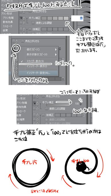 応用編 クリスタ講師がまとめるペン ブラシ設定いろいろ 随時更新