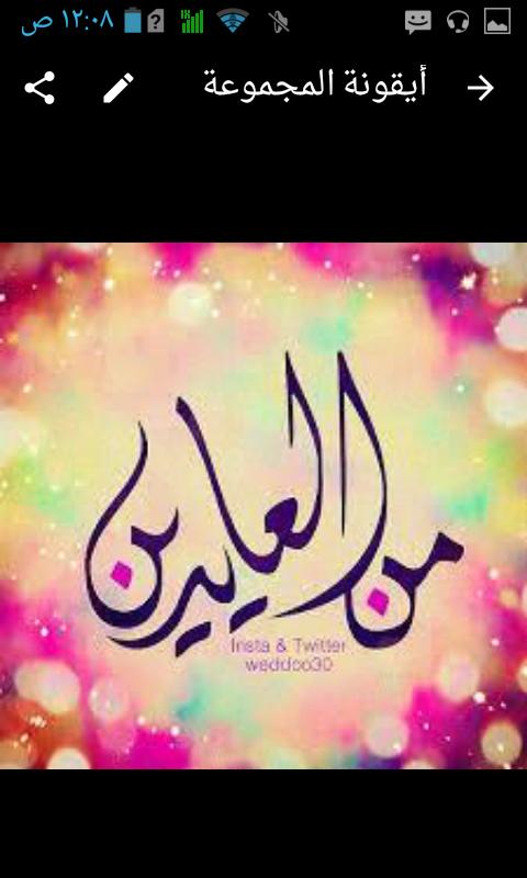 كل عام وانتم بخير