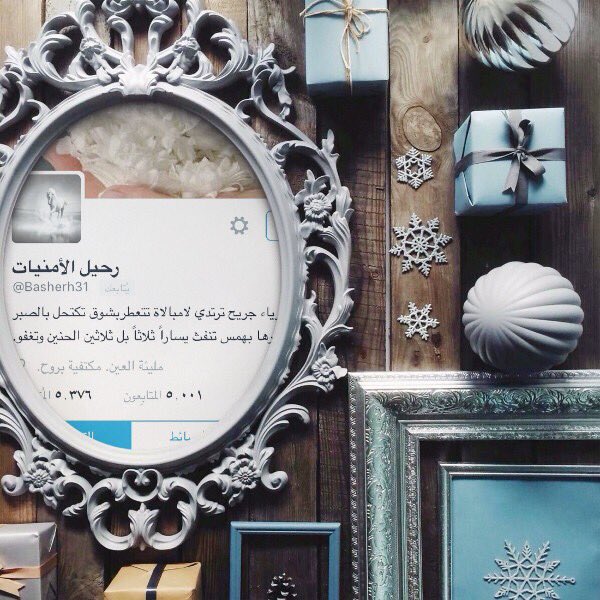 rttewwi's tweet photo. تفوح عطراًحرفها بآذخ  
تربعت على عرش الإبدآع  
#رحيل_الامنيات_5K_محب 
#قروب_سلطان_للاضافات
@Basherh31 🕊 https://t.co/PTn2eqaxIx