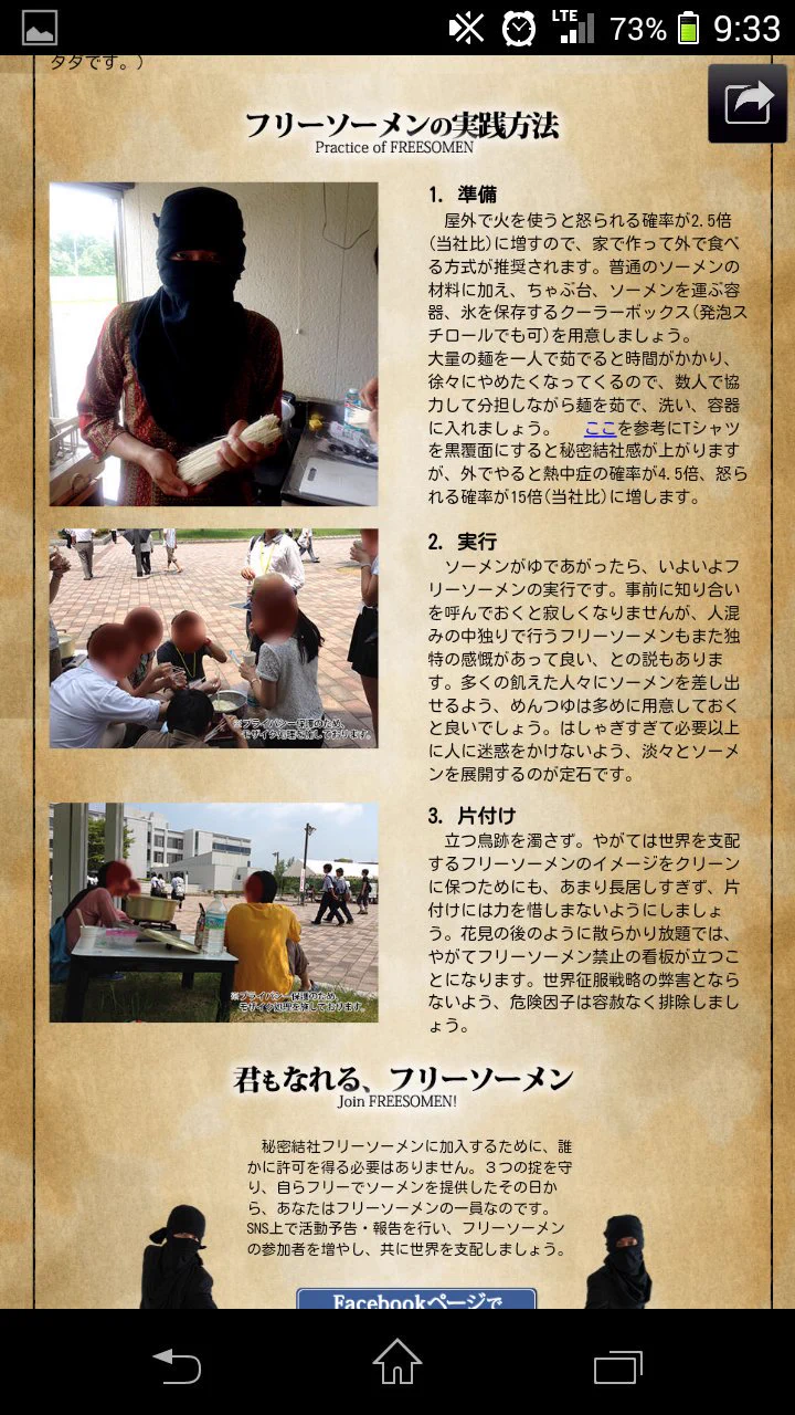 フリーメーソン。ニューワールドオーダーなのだｗｗｗ