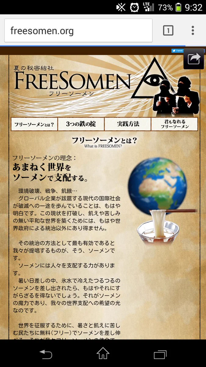 フリーメーソン。ニューワールドオーダーなのだｗｗｗ