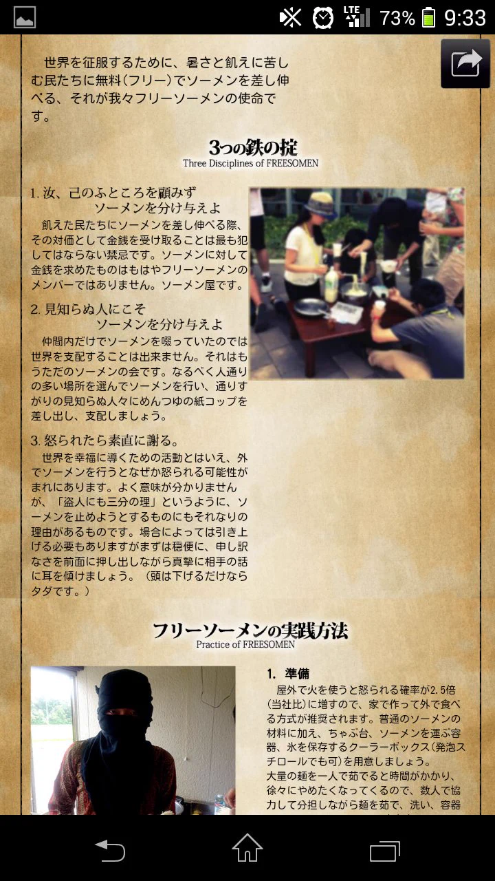 フリーメーソン。ニューワールドオーダーなのだｗｗｗ