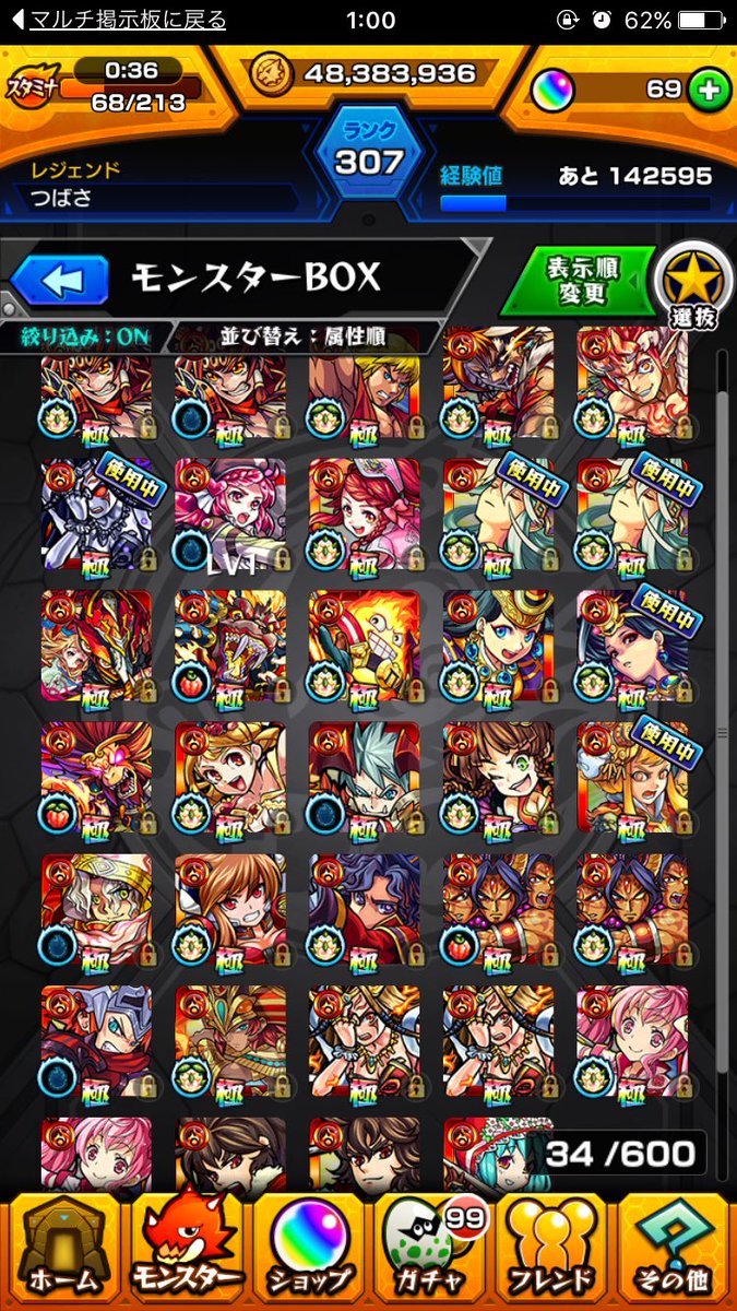 ゆうた K 超絶爆絶の際 適正変更してくれる方を募集中 A Q 私も各適正sに変更します 普段はラファエル 失神 特l 友撃 特級 か ガブ進化 友撃特級 にしてます モンストid モンストフレンド