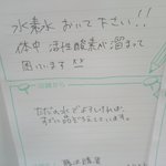 シュールすぎるお客様の声、ちゃんと見てくれるんだね!