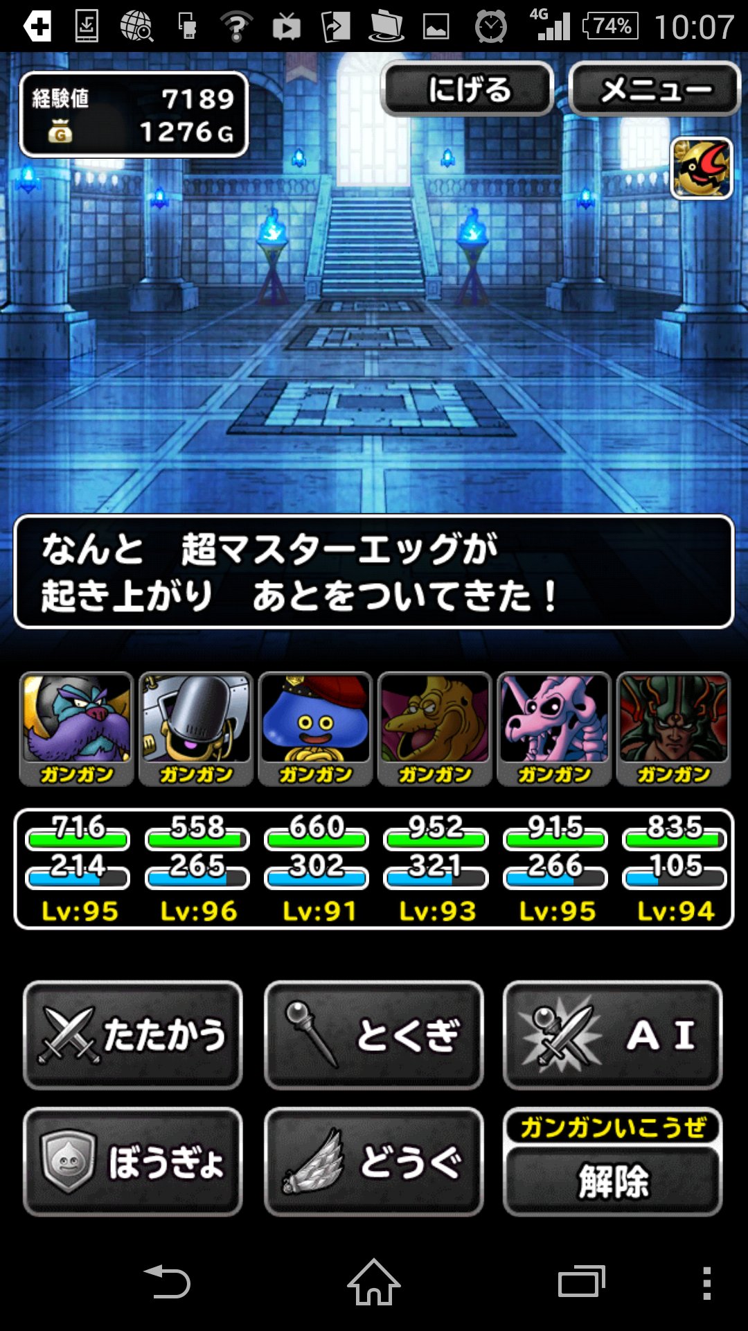 超マスターエッグ Twitter Search Twitter