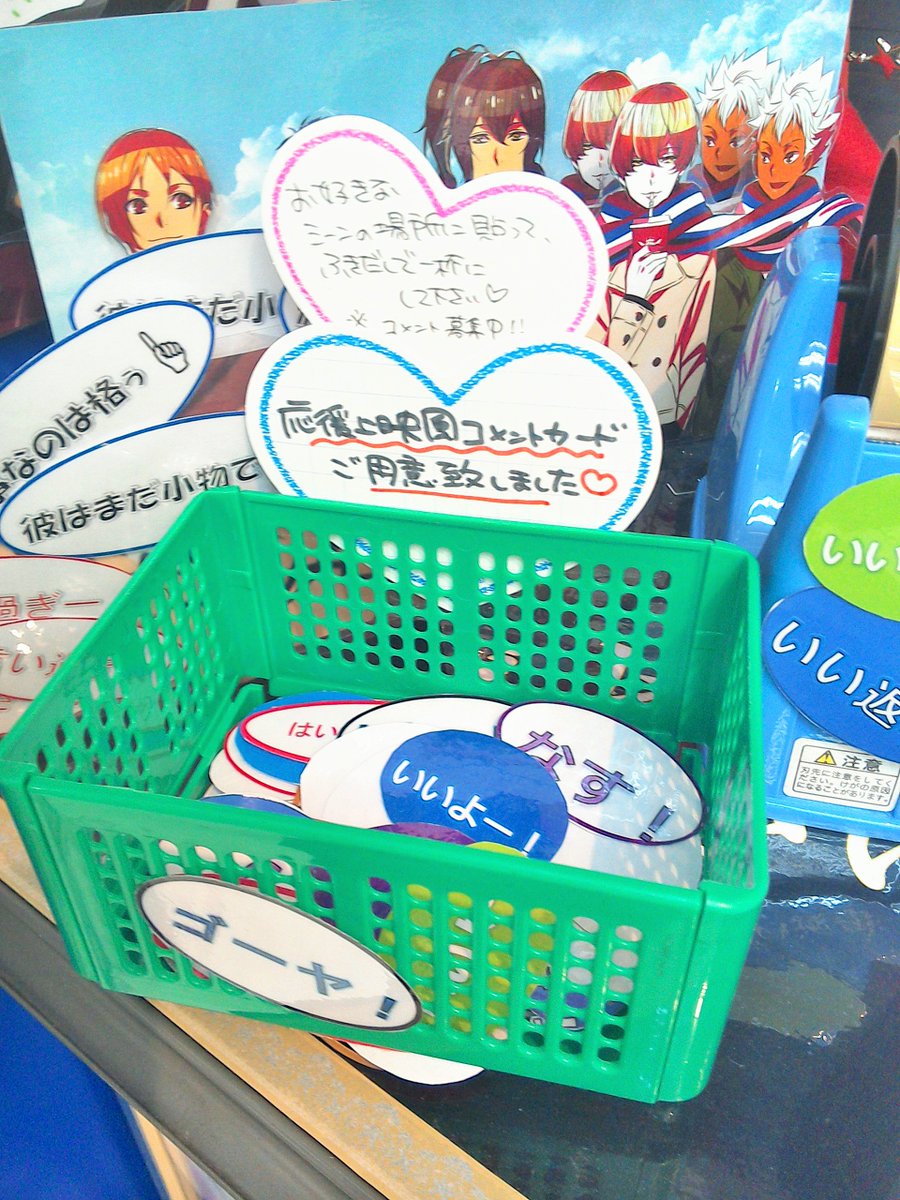 King Of Prism店頭その1 16年11月 13ページ目 Togetter