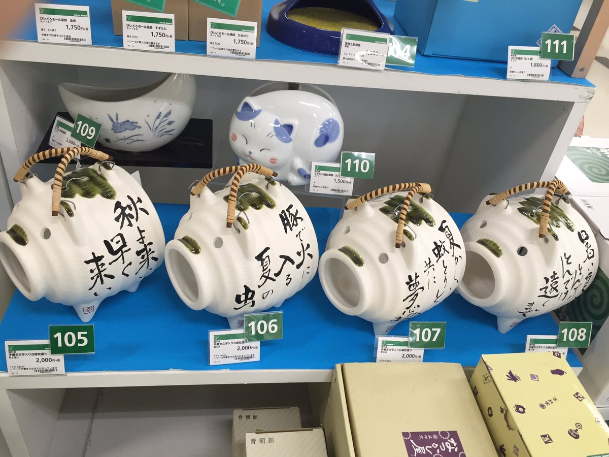 東急ハンズ新宿店 おはようございます 朝起きたら虫刺されができていました 蚊取り 蚊取り線香は7f その他虫除け用品は4fにあります 買わなきゃ よー