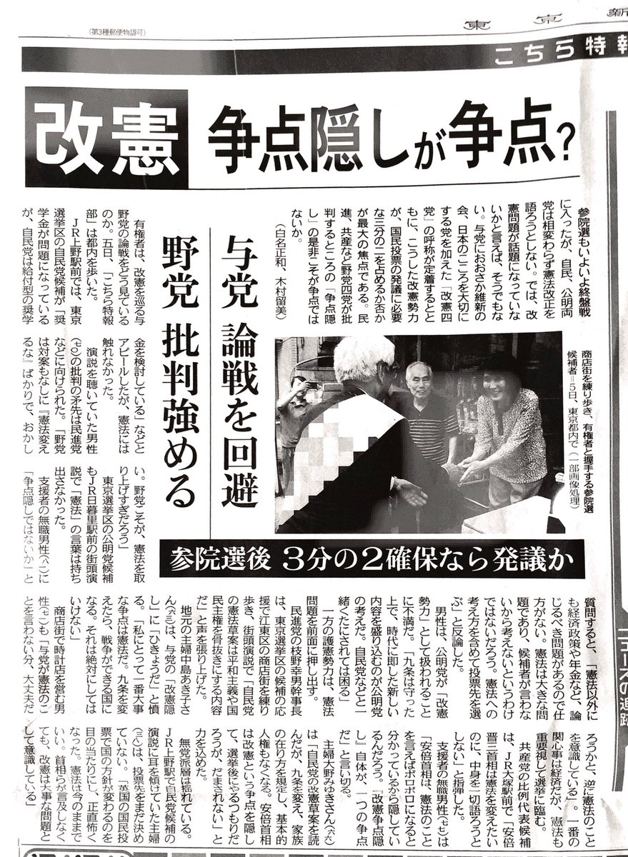 葉梨愛ツイッター的ブログ