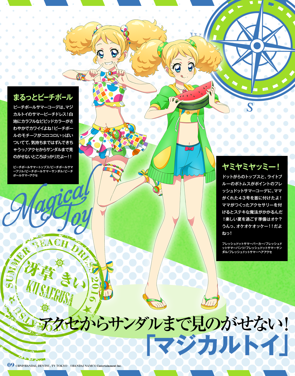 アイカツ フォトonステージ 公式 Ar Twitter 今日はきいちゃんの雑誌風壁紙をプレゼント マジカルトイのポップなドレスはアツい夏ときいちゃんによく似合いますね イベント ハッピーサマーコレクション 後半 は7 18 月 13時までです フォトカツ アイカツ