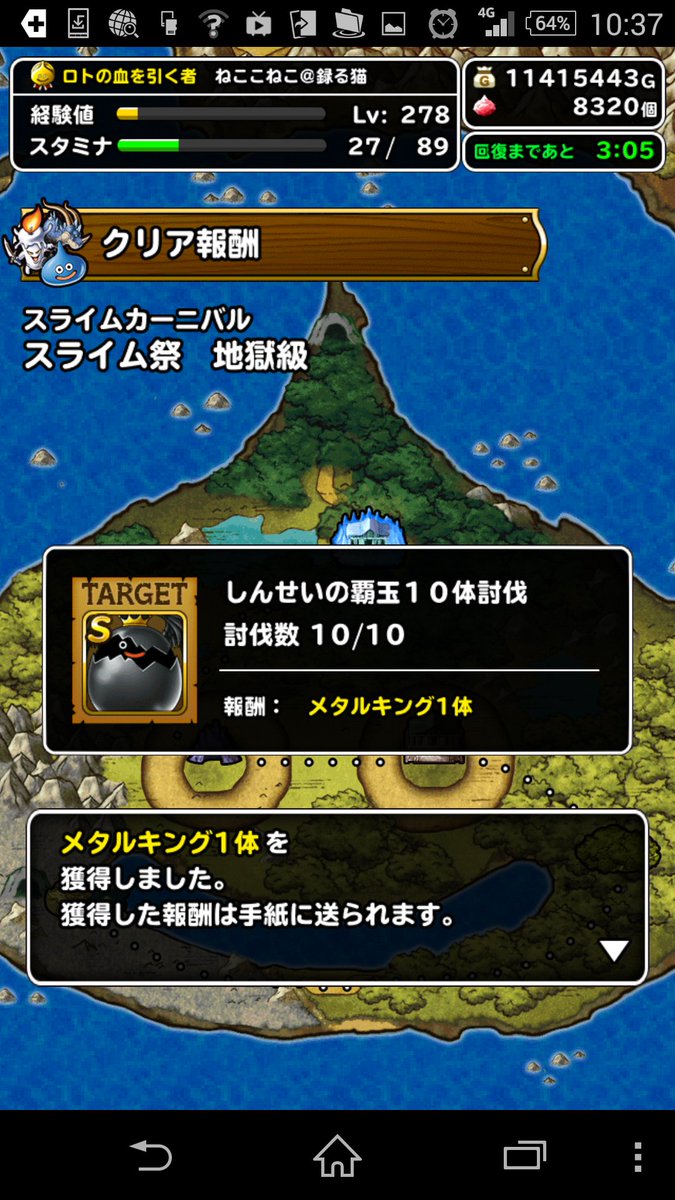 はぐれメタルキング はぐれメタルキング
