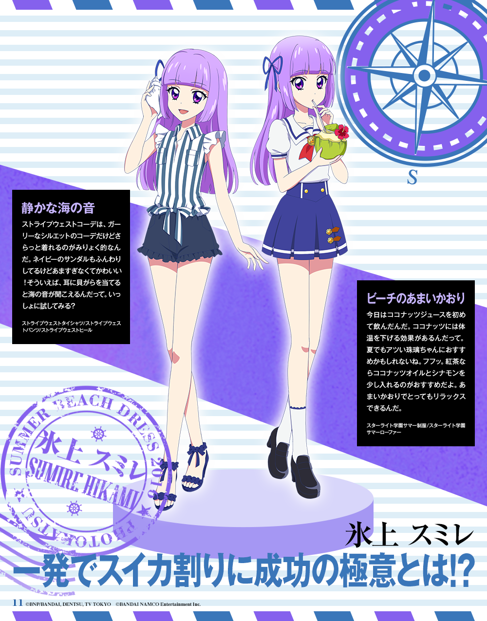 アイカツ　スターライト学園制服　氷上スミレ　オンパレード アイカツ！フォトonステージ！！公式 on X: 