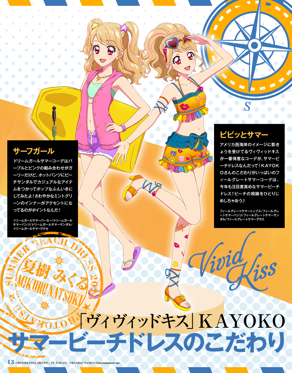 アイカツ！フォトonステージ！！公式 on X: 