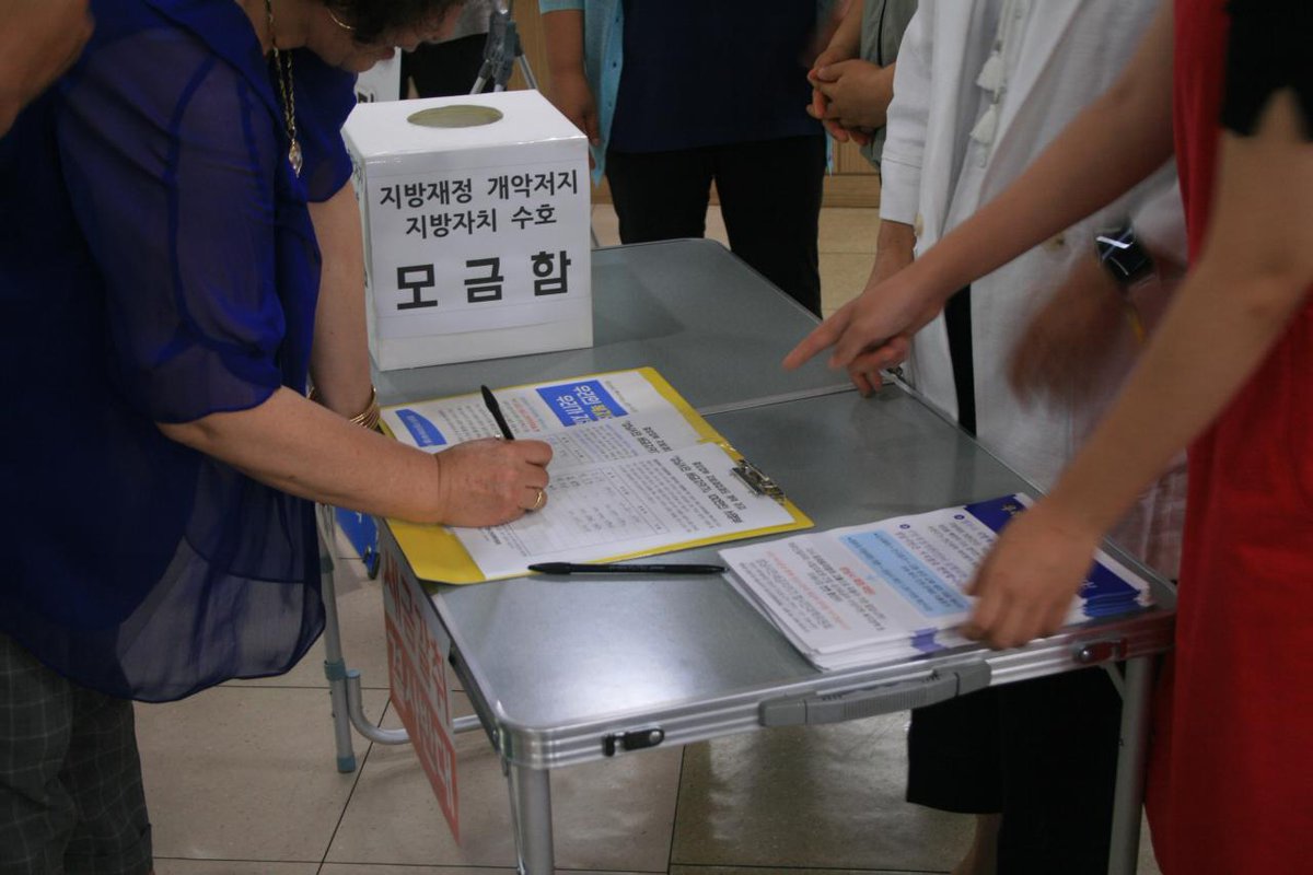 7월 4일 성남시 수정구청장님을 비롯해 여러 주민자치단체에서 함깨 해주셨습니다.