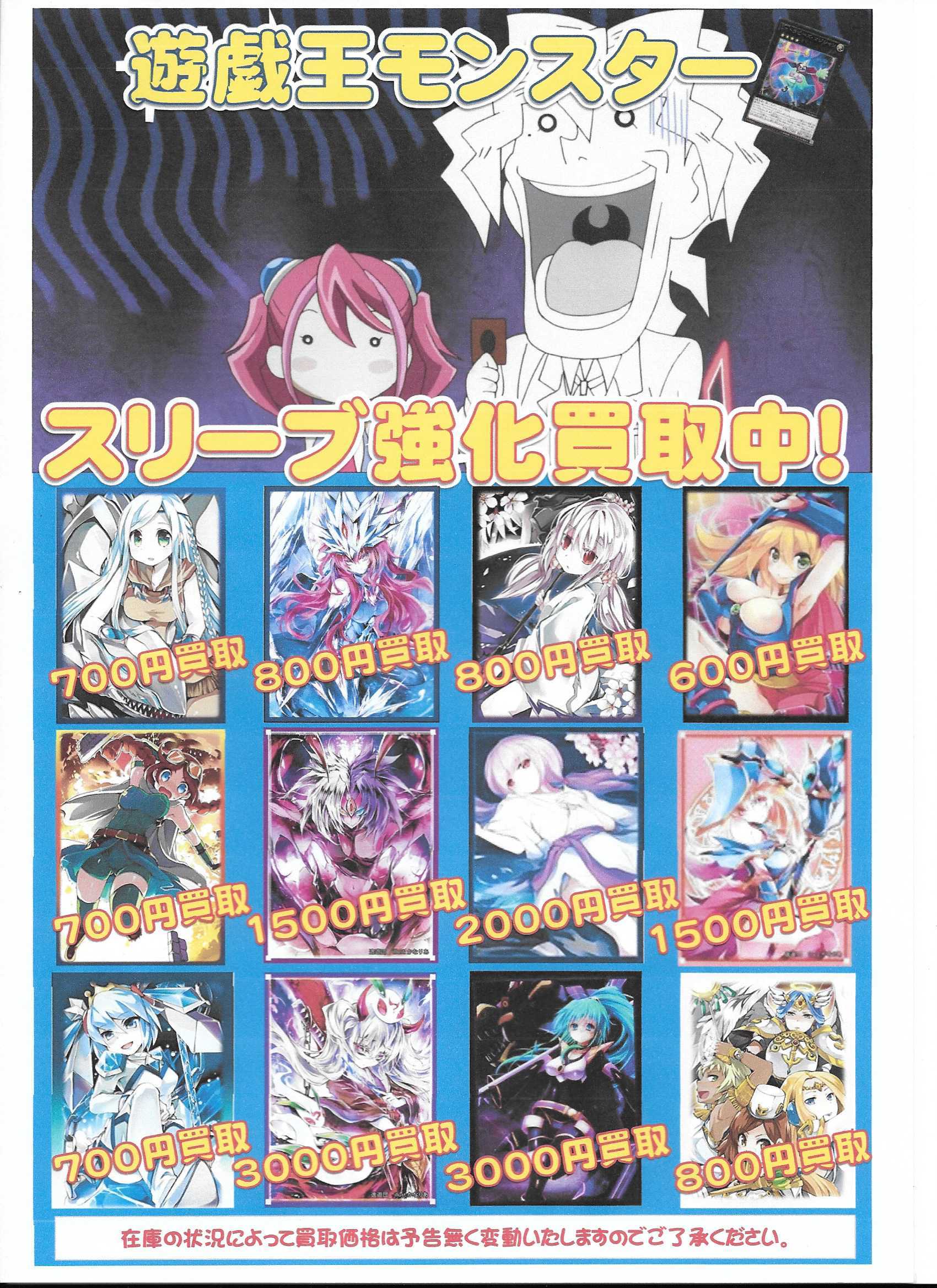 も*ー様 遊戯王　高額スリーブ大量 も*ー様 遊戯王 高額スリーブ大量 も*ー様 遊戯王 高額スリーブ大量