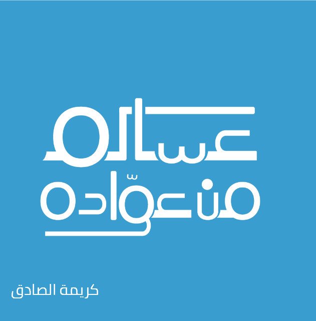 alhodooa's tweet photo. https://t.co/G9O9WR6rMI