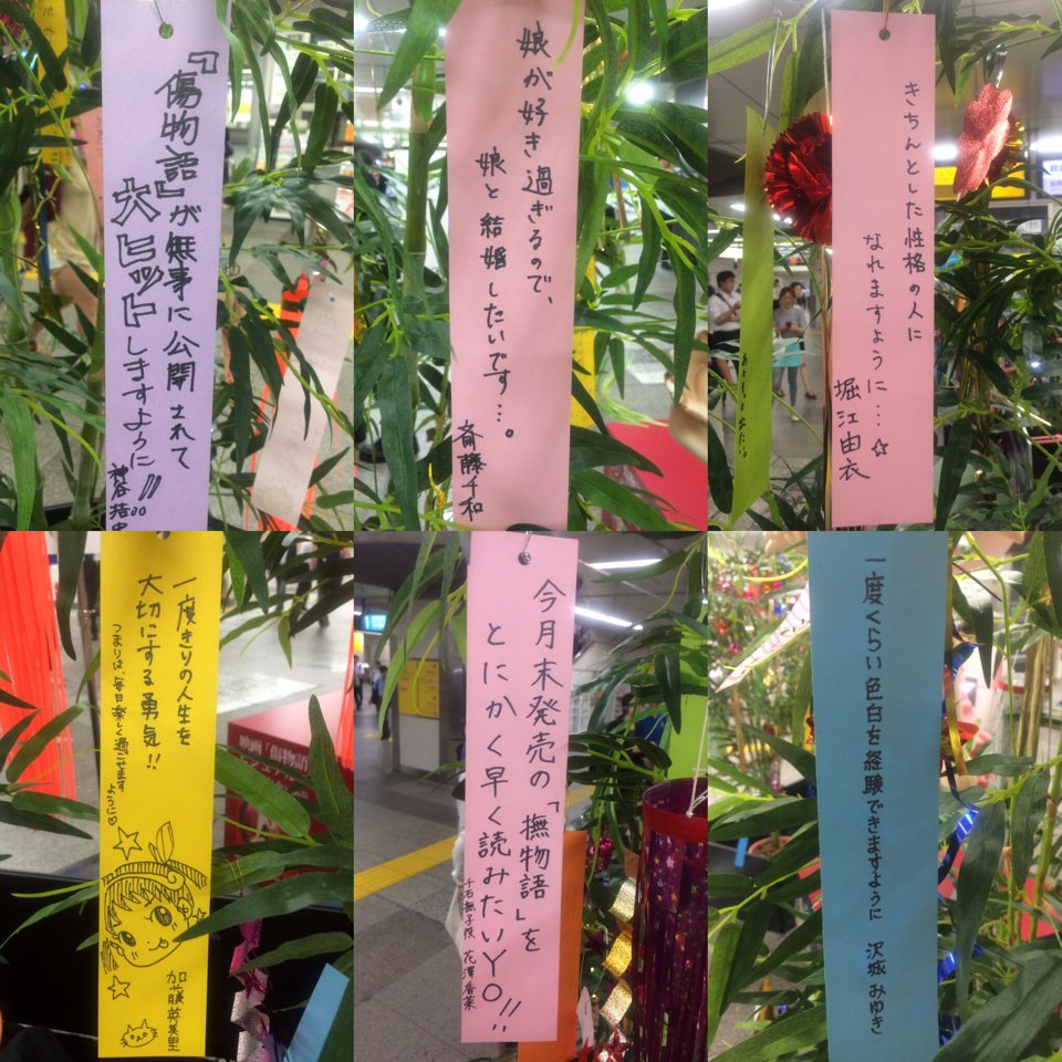 小麦丸 Kggo 8 物語 シリーズ 七夕16 声優 化物語 傷物語 暦物語 撫物語 Akiba T Co Djjggs0jj2 Twitter