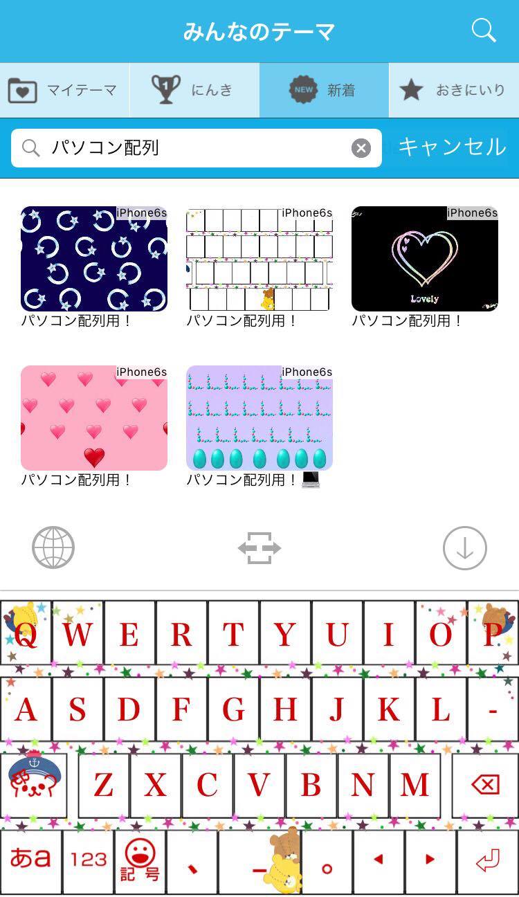 Flick Pa Twitter 本日の一押しテーマ パソコン配列 なんとパソコン配列用です ローマ字入力をしている方は是非どうぞ ๑ W ๑ Iphone版みんなの顔文字キーボードから設定できます T Co Yoeopjmqjk T Co Nfjti55upq Twitter