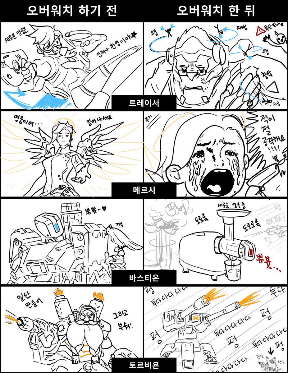 hiid0318's tweet photo. 개그욕심에 트레해서 올려봄
원래 스샷이랑 사진으로 간단하게 하려고 했는데 사진으로는 트레이서 날파리를 잘 표현할 수가 없었다ㅠㅠ
#Overwatch #오버워치 https://t.co/O9yk9M4nS7
