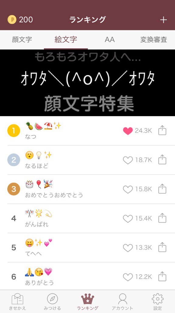 NyDhz's tweet photo. #Simejiみんなのランキング https://t.co/vQHvHdd2NW https://t.co/8lYuULNuG0