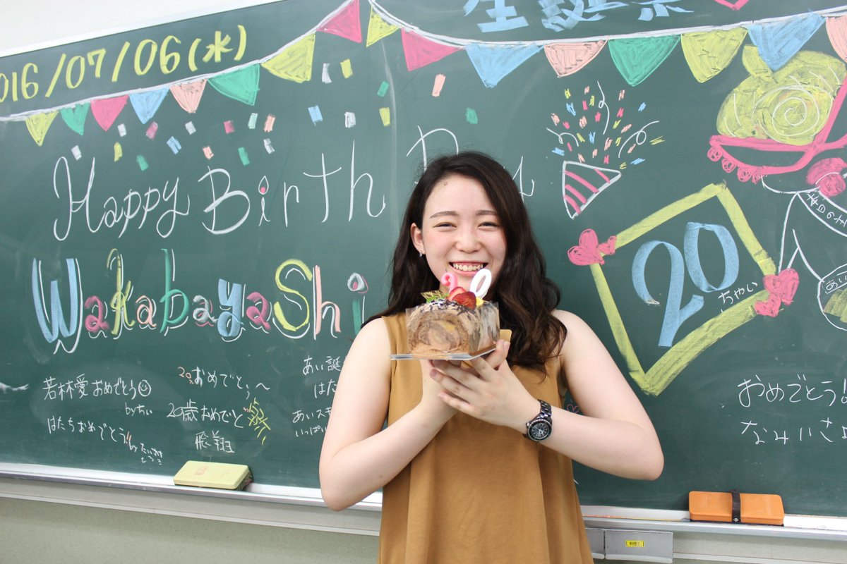 東洋医療専門学校 歯科技工士学科2年生の教室で誕生日サプライズ大成功 O 教室の黒板にビックリ 思い出に残る20歳の誕生日ですね 東洋医療専門学校 実は倉田先生も今日が誕生日 東洋医療専門学校 歯科技工士学科2年生の教室で誕生日サプライズ大成功 O 教室の黒板にビックリ 思い出に残る20歳の誕生日ですね 東洋医療専門学校 実は倉田先生も今日が誕生日