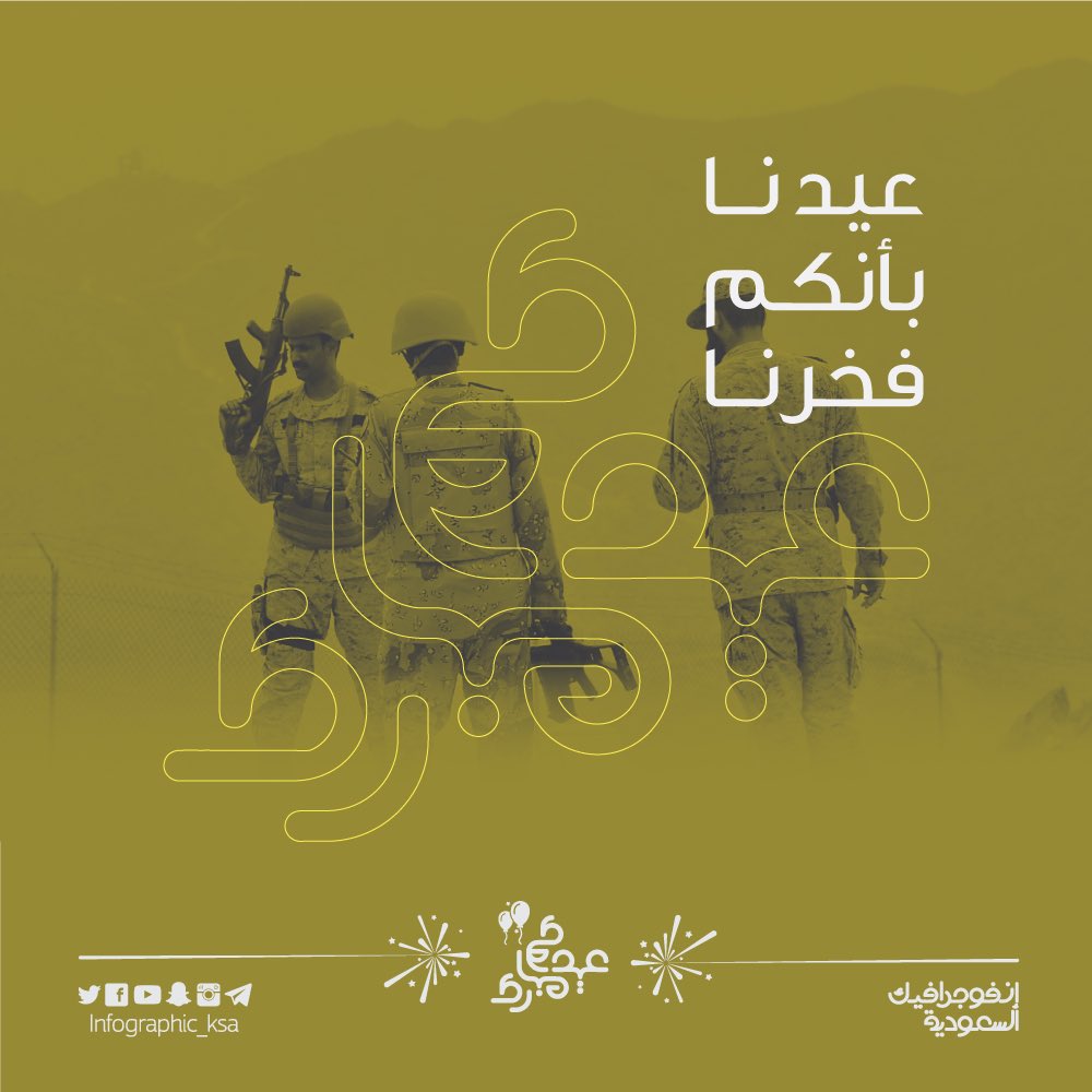 رسالة الى جنود الوظن