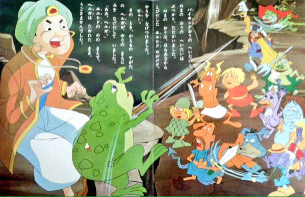 カラーテレビ版アンデルセン名作絵ばなし #ぬまのむすめヘルガ #講談社