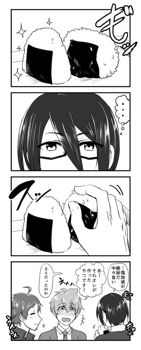 @side_null 褒めて伸ばスターズ 