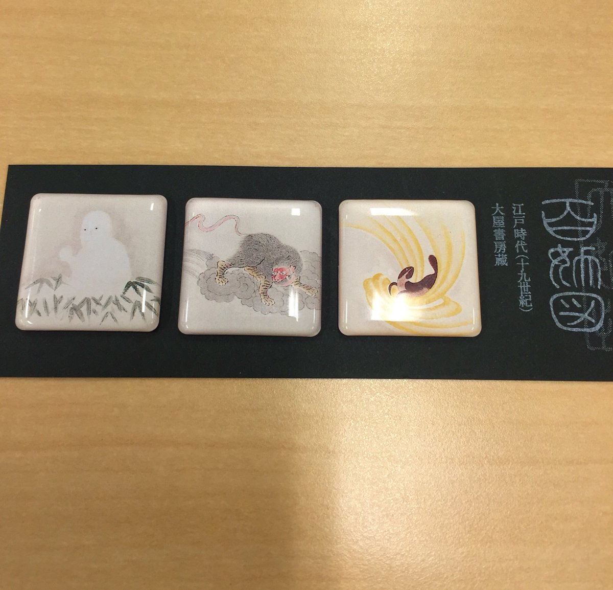 マリ 大妖怪展のすごくかわいいグッズ かまいたち ぬえ ゆきだるま いただいた 妖怪の飴とか他のグッズもかわいいから行きたい