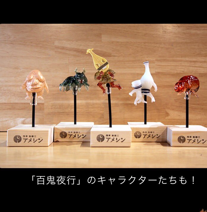 マリ 大妖怪展のすごくかわいいグッズ かまいたち ぬえ ゆきだるま いただいた 妖怪の飴とか他のグッズもかわいいから行きたい