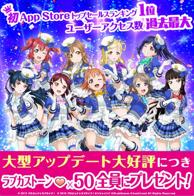 スクフェス大型アップデートのtwitterイラスト検索結果 スクフェス大型アップデートのtwitterイラスト検索結果