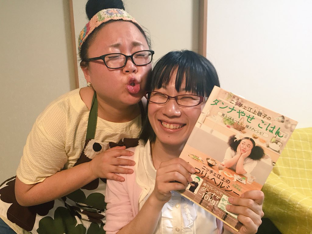 たかまつなな 時事youtuber Pa Twitter 23才になりましたわ 昨日はニッチェ江上さまのご自宅で手料理をいただきましたわ お祝いに素敵な本まで頂きました 感謝ざます 本当に美味しゅうございました 幸せです T Co Mrep4odoj4