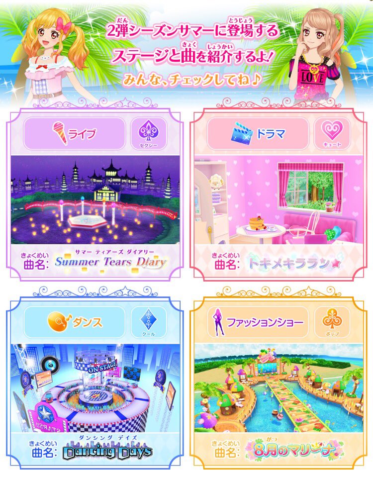 アイカツカード ピンクステージベスト ちゃおフェス Amazon.co.jp