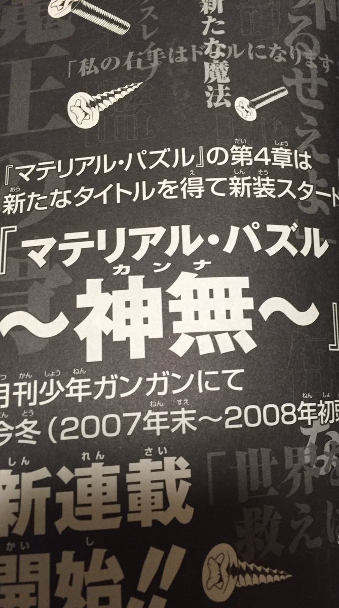 木製打楽器 Na Twitteru マテリアルパズル4章マダー 定期