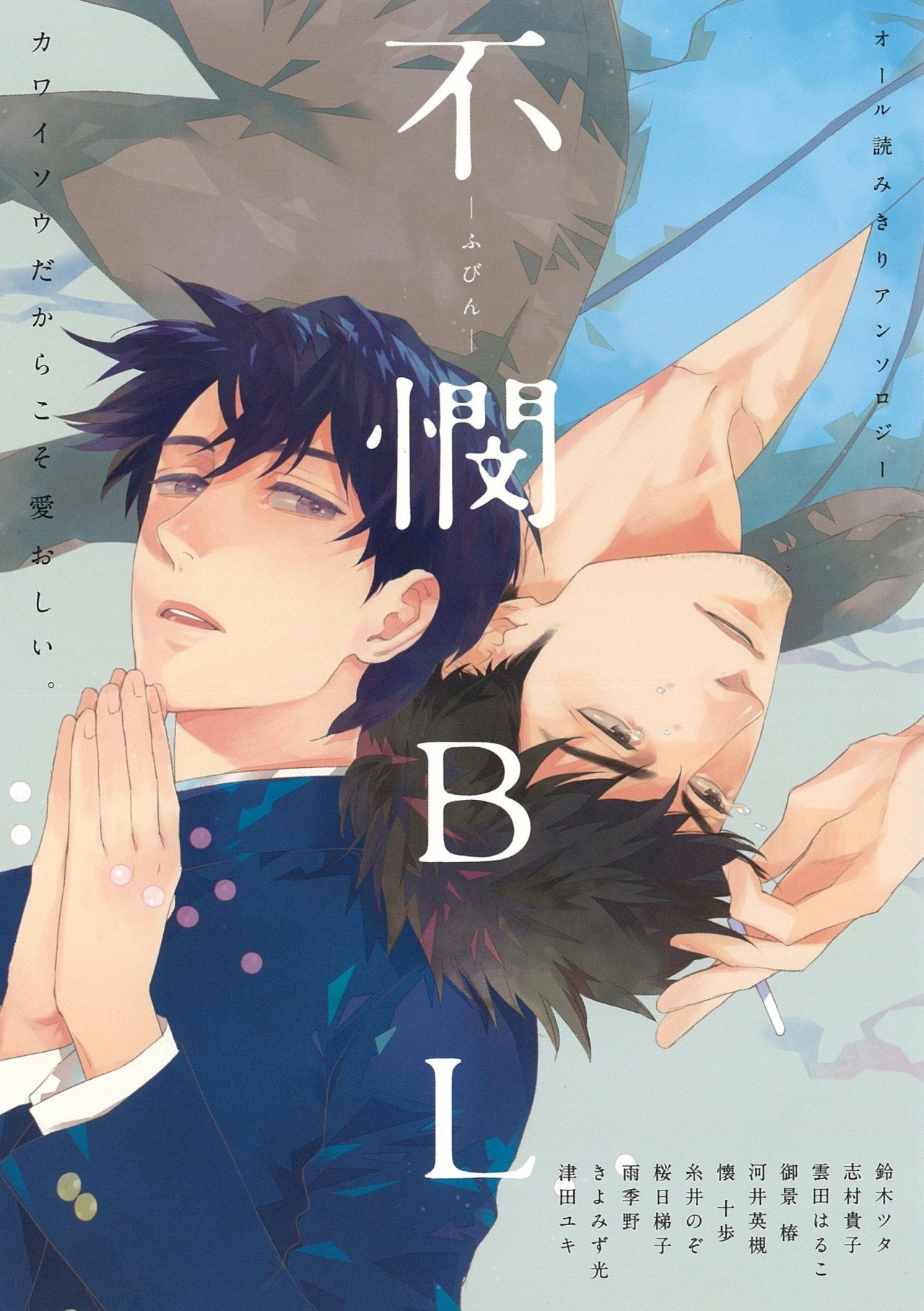 Vaylora V Twitter Typography In Japanese Bl Manga Covers Posters 1 Typography Design Graphicdesign Manga Yaoi T Co Eupomby5cc Twitter Vaylora V Twitter Typography In Japanese Bl Manga Covers Posters 1 Typography Design Graphicdesign Manga Yaoi T Co Eupomby5cc Twitter
