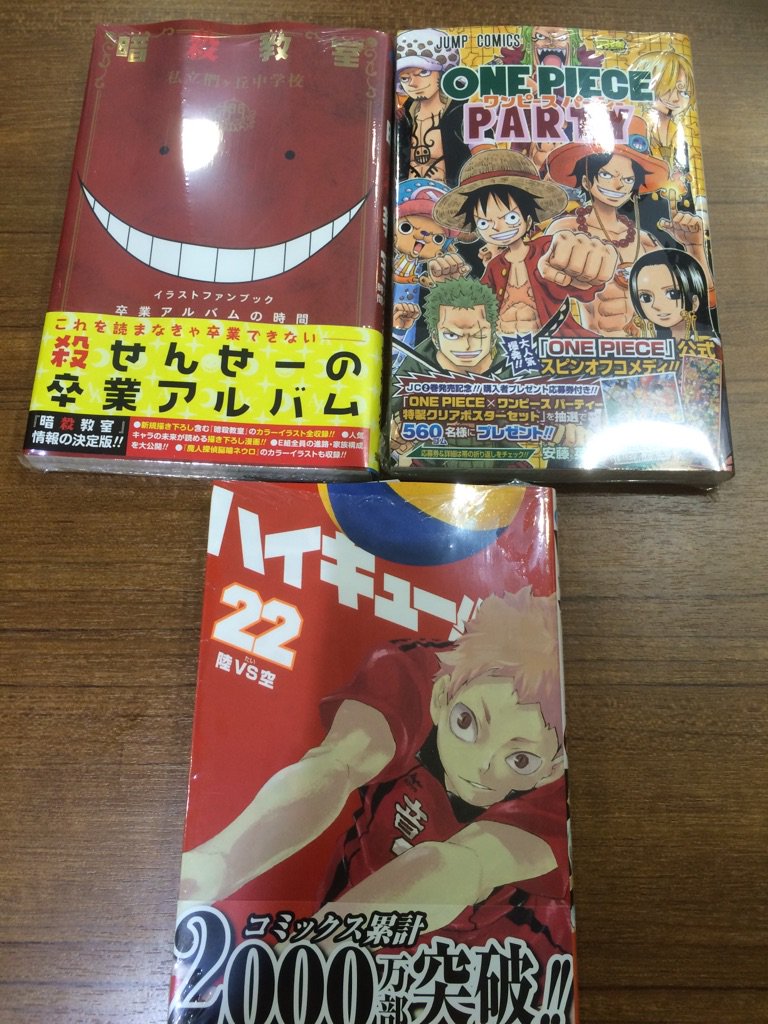 アニメガ札幌パルコ店 5 12閉店 新刊情報 ハイキュー ２２巻 ワンピースパーティー ２巻 卒業アルバムの時間 暗殺教室 公式イラストファンブック 入荷しました One Piece ８２巻 暗殺教室 ２１巻 も好評発売中です T