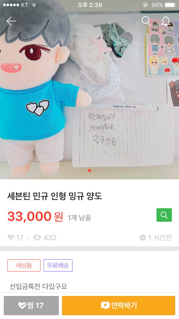 _MINGGYU's tweet photo. @_MINGGYU 
/번개장터 플미 제보/

밍규를 끝까지 책임지실 마음이 없으시면 프리미엄 또한 붙이지 마세요TOT
애초에 프리미엄을 위해 태어난 밍규가 아니랍니다... https://t.co/g1TsyCCE8Y