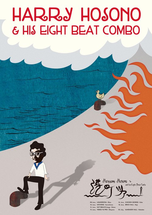 リル・デイジーのサイトで、「細野晴臣 a Night in Chinatown」と