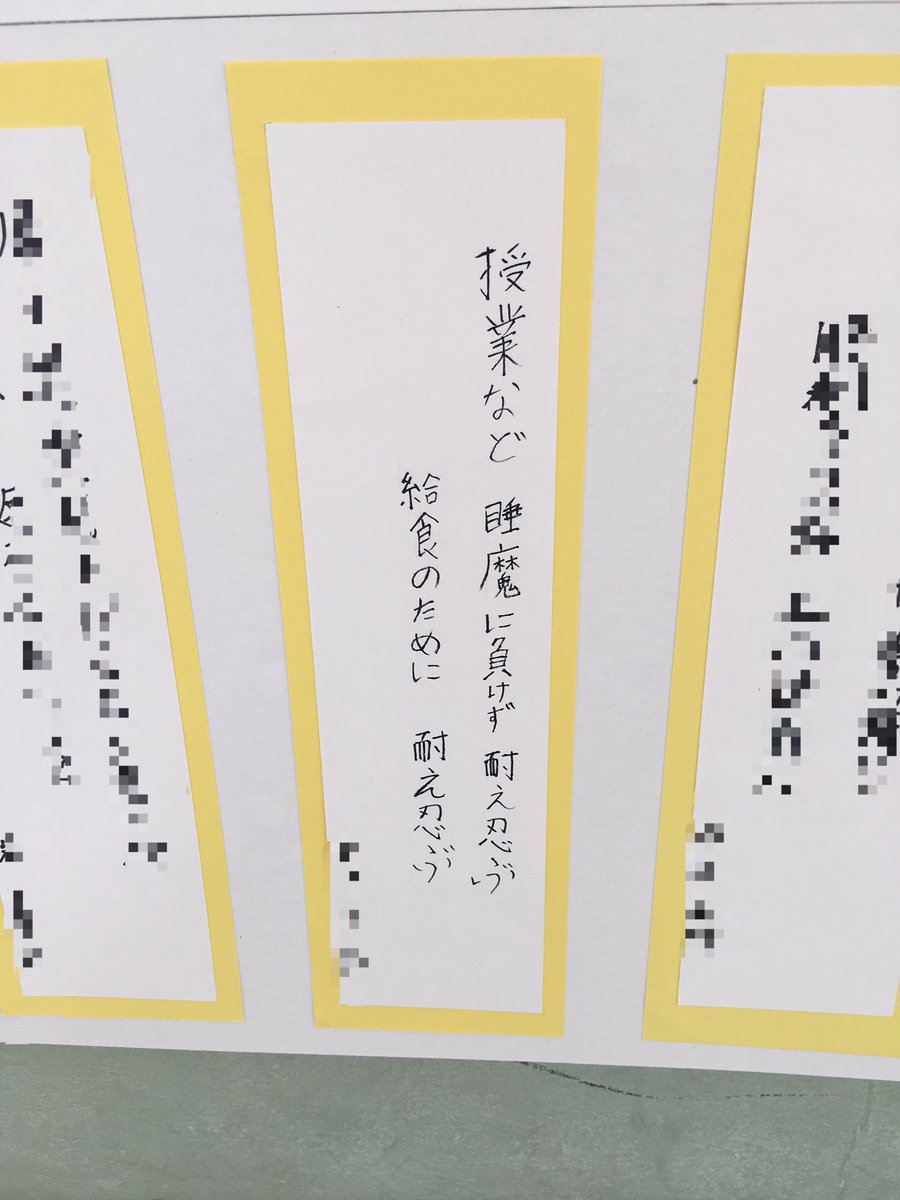 まなかゆきこ デザイナー A Twitter 学校の廊下に貼られている短歌たち 季語など使って心に響く短歌が並ぶなか うちの愛すべきおバカ息子の作品がこちら