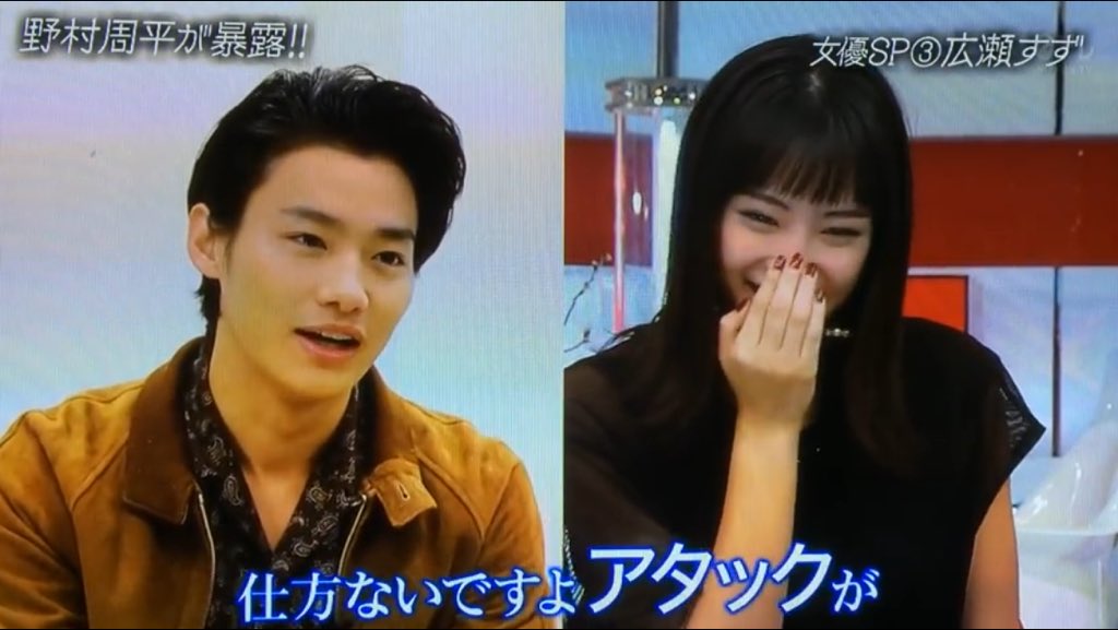 広瀬ぶす No Twitter 野村周平にも手出しとったんか 会いたい とかって言われたって言った瞬間自分の男好きがバレると思って真顔になっとる 本人は言ったことないと言っているけど 実際には言っている Suzu Mg ね 広瀬すずちゃん