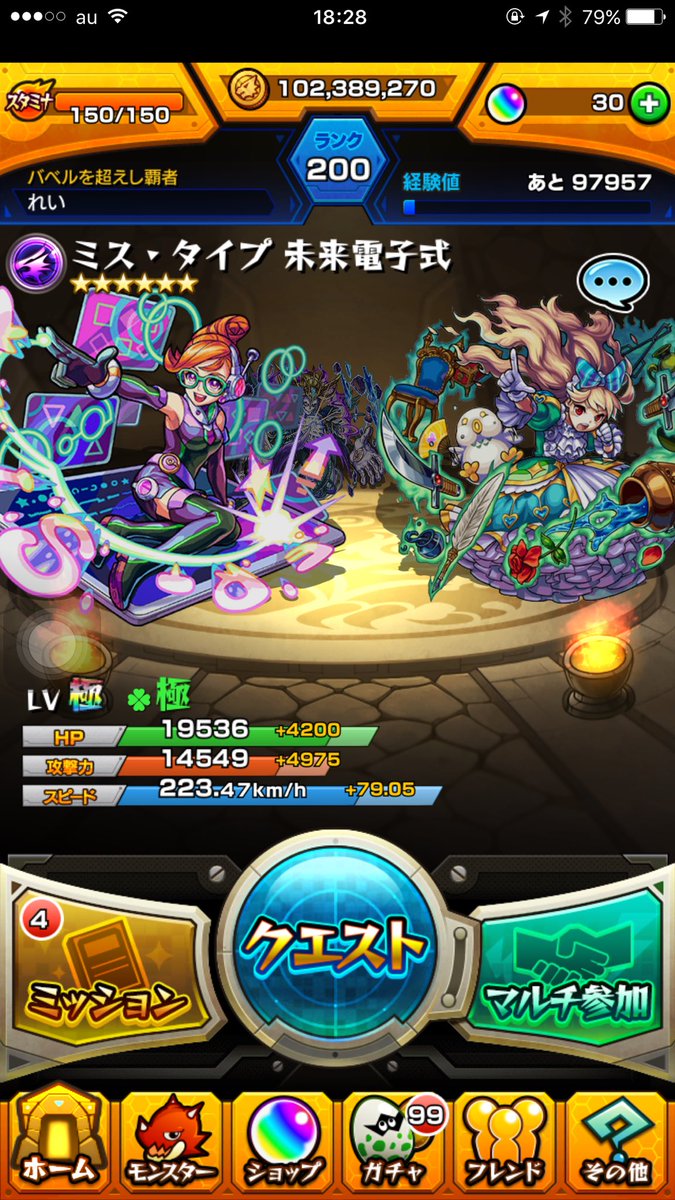 オーブ貯める オーブ貯める