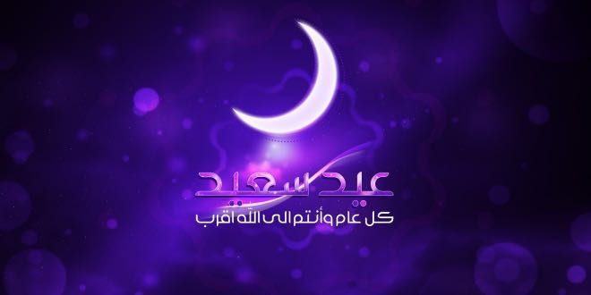 NancyAjram's tweet photo. فطر سعيد للجميع، أتمنى أن يحمل هذا العيد كل الخير والسلام للوطن العربي أجمع 🌙💜 https://t.co/of4f64yqcm