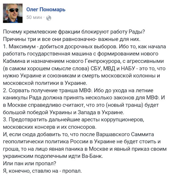 "Батькивщина" и Радикальная партия продолжают блокировать работу Рады. Сегодня заседания не будет - Цензор.НЕТ 1059