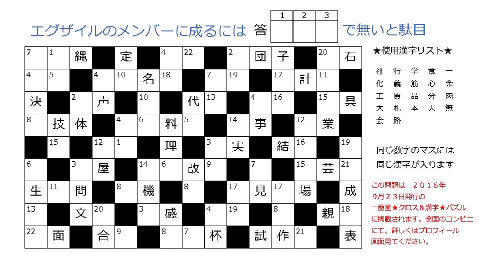 コンビニ印刷パズル百円 黒巣和堂 Tdsmeek Twitter