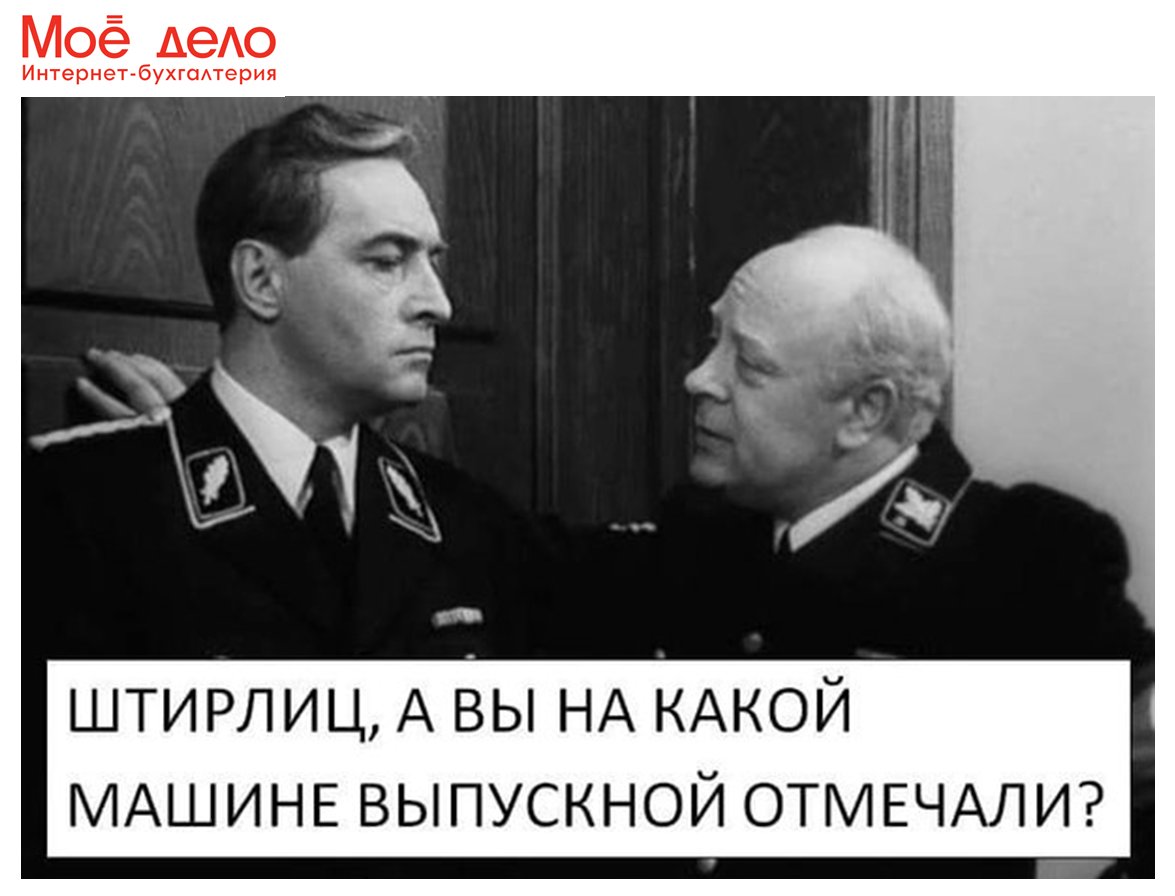 Эрвин 17 мгновений весны